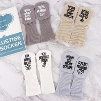 Mini-Füße, Maxi-Sprüche: Socken mit Witz!